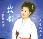 DEFUNE C／W KASAMORI KOIUTACD発売日2009/7/8詳しい納期他、ご注文時はご利用案内・返品のページをご確認くださいジャンル邦楽歌謡曲/演歌　アーティスト武生彩和可収録時間17分19秒組枚数1商品説明武生彩和可 / 出船 c／w笠森恋唄DEFUNE C／W KASAMORI KOIUTA日本舞踊、武生流宗家家元として活躍する武生彩和可のデビュー・シングルとなる本作は、歌川二三子作詞／宮路オサム作曲による作品。C／Wには「笠森恋唄」を収録。　（C）RS関連キーワード武生彩和可 収録曲目101.出船(4:31)02.笠森恋唄(4:10)03.出船 （オリジナル・カラオケ）(4:31)04.笠森恋唄 （オリジナル・カラオケ）(4:07)商品スペック 種別 CD JAN 4988008006049 製作年 2009 販売元 徳間ジャパンコミュニケーションズ登録日2009/04/24