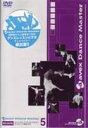 avex DANCE MASTER【BREAKING】 [DVD]