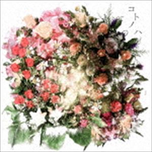 DIVINE SOCIETY / コトノハ [CD]
