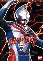 ウルトラマンダイナ 7 [DVD]