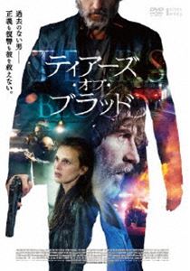 ティアーズ・オブ・ブラッド [DVD]