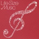 (オムニバス) Life-Size Music〜ずっと大切にしたいうた〜［邦楽カバー編］ [CD]