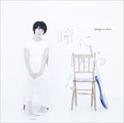 indigo la End / 瞳に映らない [CD]