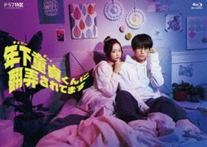 トシシタチェリーボーイクンニホンロウサレテマスBlu-ray発売日2025/10/22詳しい納期他、ご注文時はご利用案内・返品のページをご確認くださいジャンル国内TVラブストーリー　監督高橋名月須藤蓮佐々木梢出演森香澄柏木悠北村優衣絃瀬聡一平川結月椛島光収録時間192分組枚数2関連キーワード：ブルーレイ モリカスミカシワギユウ商品説明ドラマ特区 年下童貞（チェリーボーイ）くんに翻弄されてます Blu-ray-BOXトシシタチェリーボーイクンニホンロウサレテマスこれまで数々の男を翻弄してきた最強ビジュの持ち主、今井花恋。化粧品会社の広報として仕事し、仕事もプライベートも充実しているが、過去のトラウマを克服できず、本気で恋愛するだけ無駄!と自分に言い聞かせていた。ある日、友達と参加した飲み会にいたのはパッとしない眼鏡男子の堂前帝都。花恋のあざとテク攻撃にビクともしない帝都に対してスイッチが入った花恋は、帝都を落とすためにあらゆる手を尽くすのだった…。封入特典アウタースリーブケース／オフショット満載!フォトブックレット特典映像第1話先行上映会＆トークイベント／メイキング関連商品2025年日本のテレビドラマ商品スペック 種別 Blu-ray JAN 4907953229051 カラー カラー 製作年 2025 製作国 日本 音声 日本語DTS-HD Master Audio（ステレオ）　　　 販売元 ハピネット登録日2025/06/12