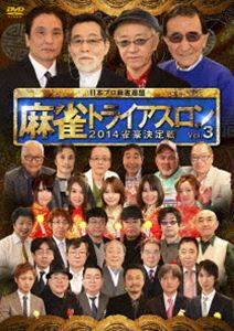 DVD発売日2015/1/9詳しい納期他、ご注文時はご利用案内・返品のページをご確認くださいジャンル趣味・教養その他　監督出演森山茂和小島武夫収録時間80分組枚数1商品説明麻雀トライアスロン2014 雀豪決定戦 vol.3日本プロ麻雀連盟で創設された、まったく新しい形の“麻雀”のタイトル戦、『麻雀トライアスロン』。腕に覚えのある各界の16名に、迎え撃つ日本プロ麻雀連盟所属プロ16名。豪華な大会にふさわしいメンバーが揃い、雀豪の座を争う、夢の対局が開催！特典映像特典映像商品スペック 種別 DVD JAN 4545180052051 画面サイズ ビスタ カラー カラー 製作年 2014 製作国 日本 音声 日本語（ステレオ）　　　 販売元 AMGエンタテインメント登録日2014/10/23