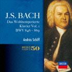 アンドラーシュ・シフ（p） / J.S.バッハ：平均律クラヴィーア曲集 第1巻（SHM-CD） [CD]