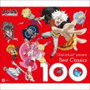 “ClassicaLoid” Presents ベスト・クラシック100 [CD]