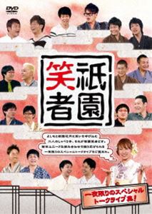 DVD発売日2011/12/21詳しい納期他、ご注文時はご利用案内・返品のページをご確認くださいジャンル趣味・教養バラエティ　監督出演小籔千豊宮川大輔たむらけんじ陣内智則山里亮太田村亮稲垣早希収録時間96分組枚数1商品説明祇園笑者よしもと祇園花月に笑いを呼び込む二人のしゃべり手、それが祇園笑者—。読売テレビで放送のトーク番組「祇園笑者」より第1回から第10回放送分、それぞれから厳選トークを収録。この番組でしか見ることができないユニークな組合せで繰り広げられる一夜限りのガチンコトークをご覧あれ！特典映像特典映像商品スペック 種別 DVD JAN 4571366486051 カラー カラー 製作年 2011 製作国 日本 音声 DD（ステレオ）　　　 販売元 ユニバーサル ミュージック登録日2011/11/14