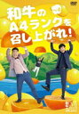 aA4Nオ! Vol.4 [DVD]