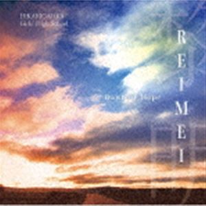 光ヶ丘女子高等学校吹奏楽部 / 黎明 ～希望の歌～ [CD]