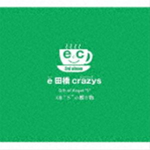 Rakuten - e田橋crazys / Gift of Angel ”S” 天使”S”の贈り物 [CD]
