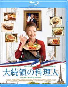 大統領の料理人 [Blu-ray]