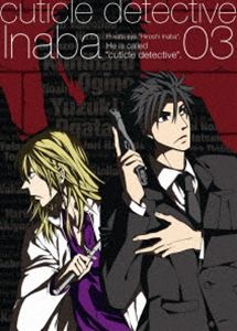 キューティクル探偵因幡 Vol.3【DVD】 [DVD]