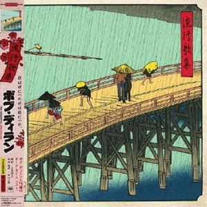 楽天ぐるぐる王国　楽天市場店ボブ・ディラン / 流行歌集（完全生産限定盤／輸入盤国内仕様） [レコード 12inch]
