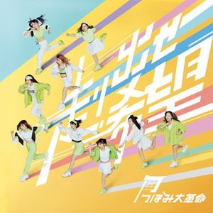 �Ĥܤ����̿ / ����Ф���˾��Type-B�� [CD]
