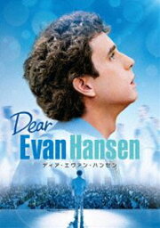 ディア・エヴァン・ハンセン [DVD]