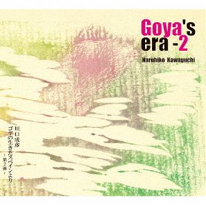 カワグチナルヒコ ゴヤノイキタスペインヨリ ダイ2ダンCD発売日2024/3/30詳しい納期他、ご注文時はご利用案内・返品のページをご確認くださいジャンルクラシック器楽曲　アーティスト川口成彦（forte piano）収録時間62分31秒組枚数1商品説明川口成彦（forte piano） / ゴヤの生きたスペインより 第2弾（UHQCD）ゴヤノイキタスペインヨリ ダイ2ダン川口成彦自主レーベルのヒット作第2弾！川口成彦がこよなく愛するスペインの知られざるピアノ曲を集め、大きな反響を呼んだ企画の第2弾。今回も選曲から楽器の選択までこだわりぬき、それぞれの作品の愛らしい魅力を堪能させてくれます。　（C）RSUHQCD／録音年：2023年5月22-23日／収録場所：ドープスヘジンデ教会 （オランダ、ハールレム）関連キーワード川口成彦（forte piano） 収録曲目101.ラ・カチュチャのボレロ ニ長調(1:43)02.無頓着な女 変ロ長調(2:09)03.幸せな女 ヘ長調(1:41)04.ゴミスの「お母さん、僕のお母さん」による変奏曲 op.4(7:41)05.ロマンス ト長調(1:59)06.ソナタ ニ長調(4:29)07.傲慢な女 ハ長調(1:24)08.憂鬱な女 ハ長調(1:55)09.3つの練習曲、または奇想曲 第1番 変ロ長調(3:14)10.3つの練習曲、または奇想曲 第2番 変ロ長調(4:47)11.3つの練習曲、または奇想曲 第3番 イ短調(4:36)12.ソナタ ホ長調(3:48)13.ファンダンゴ ニ短調(8:57)14.ワルツ第3番 ニ長調(2:18)15.スペイン民謡「トリポリとカチュチャ」による華麗なるロンド op.25 ト長調(9:55)16.田舎風の女 ニ短調(1:48)商品スペック 種別 CD JAN 4589538693053 製作年 2024 販売元 ナクソス・ジャパン登録日2024/02/20