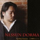 NESSUN DORMACD発売日2008/7/23詳しい納期他、ご注文時はご利用案内・返品のページをご確認くださいジャンルクラシック声楽曲　アーティスト上本訓久（T）谷川明（p）収録時間74分30秒組枚数1商品説明上本訓久（T） / 誰も寝てはならぬNESSUN DORMA録音年：2008年4月11日、12日／収録場所：神奈川県立相模湖交流センター多目的ホール関連キーワード上本訓久（T） 谷川明（p） 収録曲目101.彼女に告げて(2:41)02.ありふれた話（フェデリコの嘆き）〜オペラ「アルルの女」(4:36)03.カタリ・カタリ(3:38)04.星は光りぬ〜オペラ「トスカ」(3:27)05.グラナダ(3:30)06.落葉松(5:07)07.誰も寝てはならぬ〜オペラ「トゥーランドット」(3:25)08.ロリータ(2:52)09.衣装をつけろ〜オペラ「道化師」(2:56)10.最後の歌(4:22)11.妙なる調和〜オペラ「トスカ」(2:46)12.それは有り得ない〜サルスエラ「港の酒場女」(2:57)13.君なんかもう(4:55)14.帰れソレントへ(3:16)15.初恋(3:30)16.永久に君を失えば〜オペラ「仮面舞踏会」(5:26)17.小さな空(3:35)18.君を求めて（泣かないお前）(2:02)19.荒城の月(5:22)20.情熱(4:07)商品スペック 種別 CD JAN 4580274530053 製作年 2008 販売元 徳間ジャパンコミュニケーションズ登録日2008/04/29