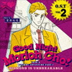 菅野祐悟（音楽） / TVアニメ「ジョジョの奇妙な冒険 ダイヤモンドは砕けない」オリジナルサウンドトラック：：O.S.T Vol.2 -Good Night Morioh Cho- [CD]