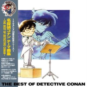 名探偵コナン テーマ曲集 〜THE BEST OF DETECTIVE CONAN〜（完全生産限定盤） レコード 12inch