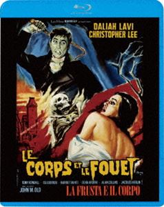 白い肌に狂う鞭 [Blu-ray]