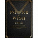EXILE / POWER OF WISH（初回生産限定盤／CD＋4DVD（スマプラ対応）） [CD]