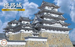 1/850 姫路城 城5 組み立て式プラモデル