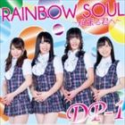 DP-1 / RAINBOW SOUL ĥ뷯ء [CD]