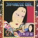 쌰q / JAPANESE GIRLiSHM-CDj [CD]