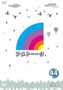 アメトーークディーブイディー44DVD発売日2019/3/20詳しい納期他、ご注文時はご利用案内・返品のページをご確認くださいジャンル国内TVバラエティ　監督出演雨上がり決死隊収録時間組枚数2関連キーワード：アメアガリケッシタイ商品説明アメ...