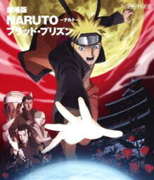 劇場版 NARUTO-ナルト- ブラッド・プリズン [Blu-ray]