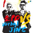 輸入盤 CHO PD ＆ VERBAL JINT / MINI ALBUM ： 2 THE HARD WAY CD