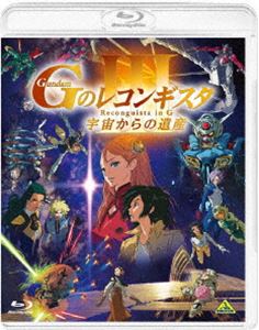 ゲキジョウバンジーノレコンギスタ3ウチュウカラノイサンBlu-ray発売日2021/12/24詳しい納期他、ご注文時はご利用案内・返品のページをご確認くださいジャンルアニメアニメ映画　監督出演石井マーク嶋村侑寿美菜子佐藤拓也逢坂良太収録時間104分組枚数1関連キーワード：アニメーション ジーのレコンギスタ G-レコ Gレコ ブルーレイ商品説明劇場版『Gのレコンギスタ III』「宇宙からの遺産」ゲキジョウバンジーノレコンギスタ3ウチュウカラノイサン突如、ザンクト・ポルトにいるアメリア軍の航宙艦が攻撃を受けた。スペースコロニー国家トワサンガが、地球への帰還を目指す「レコンギスタ」作戦を開始したためだった。ザンクト・ポルトには地球内外の4勢力が集結、それぞれが権利を主張して意見を戦わせる中、アイーダは真実を求め、ベルリや仲間とトワサンガを目指すことを決意する。そして月の裏側にあるトワサンガで、ベルリとアイーダに衝撃の事実が明かされる…。封入特典ブックレット特典映像特報／本予告／TVCM／オーディオコメンタリー（出演：石井マーク（ベルリ・ゼナム役）、嶋村侑（アイーダ・スルガン役）、脇顯太朗（撮影監督）、仲寿和（プロデューサー））関連商品ガンダム Gのレコンギスタ関連商品サンライズ制作作品劇場版Gのレコンギスタ5部作アニメガンダムGのレコンギスタシリーズ2020年代日本のアニメ映画セット販売はコチラ商品スペック 種別 Blu-ray JAN 4934569365057 カラー カラー 製作年 2021 製作国 日本 字幕 日本語 英語 仏語 韓国語 タイ語 中国語 音声 リニアPCM（ステレオ）　DTS-HD Master Audio（2.1ch）　DTS（ステレオ）　 販売元 バンダイナムコフィルムワークス登録日2021/09/20