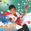 MIZUKI ICHIRO KIDS SONG BEST 2!CD発売日2012/3/7詳しい納期他、ご注文時はご利用案内・返品のページをご確認くださいジャンル学芸・童謡・純邦楽童謡/唱歌　アーティスト水木一郎収録時間152分43秒組枚数2商品説明水木一郎 / 水木一郎 キッズ ソング・ベスト2!MIZUKI ICHIRO KIDS SONG BEST 2!NHKの子ども番組『おかあさんといっしょ』で2代目うたのおにいさんを務めたアニソン界の帝王｀アニキ｀こと水木一郎。NHKものだけでも200曲のレパートリーを持っていたというアニキのこどものうたベスト・アルバム第2弾。　（C）RS初CD化音源収録収録内容disc1　大きな栗の木の下で （あそびうた）　他　全31曲disc2　緑の原に （童謡）　他　全26曲関連キーワード水木一郎 関連商品水木一郎 CDセット販売はコチラ商品スペック 種別 CD JAN 4988001727057 製作年 2011 販売元 コロムビア・マーケティング登録日2011/12/13