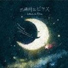 唄人羽 / 三日月とピアス [CD]