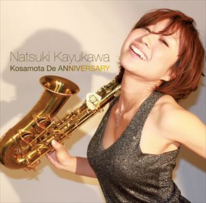 粥川なつ紀（sax、arr） / Kosamota De ANNIVERSARY [CD]