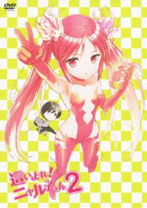 DVD発売日2012/7/27詳しい納期他、ご注文時はご利用案内・返品のページをご確認くださいジャンルアニメ萌え系アニメ　監督長澤剛出演阿澄佳奈喜多村英梨松来未祐釘宮理恵新井里美収録時間50分組枚数2商品説明這いよれ!ニャル子さん 2（初回生産限定盤）逢空万太のライトノベルをTVアニメ化!普通の高校生・八坂真尋の前に銀髪の美少女・ニャル子が、とてつもなく意味不明なキャッチフレーズとともに現れた!さらに八坂真尋やニャル子を狙って、次々と地球にやって来る邪神たち。宇宙規模で繰り広げられる壮絶な事件の真相とは?はたして、真尋は平和に暮らすことができるのか!?初回生産盤。封入特典スペシャルCD（ドラマCD）／特製ブックレット／狐印描下ろしイラスト三方背スリーブケース／ピクチャーレーベル ほか関連商品ジーベック制作作品2012年日本のテレビアニメアニメ這いよれ!ニャル子さんシリーズ商品スペック 種別 DVD JAN 4988064497058 カラー カラー 製作年 2012 製作国 日本 音声 日本語　　　 販売元 エイベックス・ピクチャーズ登録日2012/04/12