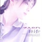 ZARD / �ɤ���ۤ� [CD]