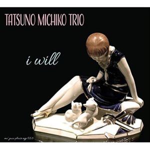 タツノミチコ アイ ウィルCD発売日2021/7/14詳しい納期他、ご注文時はご利用案内・返品のページをご確認くださいジャンルジャズ・フュージョン国内ジャズ　アーティスト竜野みち子（p）YANO NOBUYUKI（b）BISON KATAYAMA（ds）収録時間組枚数1商品説明竜野みち子（p） / I WILLアイ ウィル※こちらの商品はインディーズ盤にて流通量が少なく、手配できなくなる事がございます。欠品の場合は分かり次第ご連絡致しますので、予めご了承下さい。関連キーワード竜野みち子（p） YANO NOBUYUKI（b） BISON KATAYAMA（ds） 商品スペック 種別 CD JAN 4580614520058 製作年 2021 販売元 ディスクユニオン登録日2021/06/11