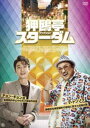 狎鴎亭スターダム DVD [DVD]