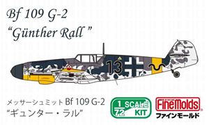 ファインモールド 1/72ドイツ空軍機シリーズ