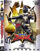 楽天市場】アバレンジャー アバレブラックの通販 楽天市場】アバレンジャー アバレブラックの通販