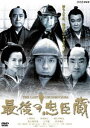 最後の忠臣蔵 [DVD]