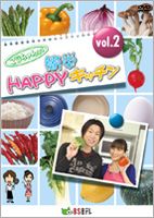 こうちゃんの簡単HAPPYキッチン VOL.2 [DVD]