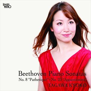 タガワキョウコ ベートーベン ピアノソナタ ヒソウ ネツジョウCD発売日2015/12/24詳しい納期他、ご注文時はご利用案内・返品のページをご確認くださいジャンルクラシック器楽曲　アーティスト多川響子（p）収録時間組枚数1商品説明多川響子（p） / ベートーヴェン：ピアノソナタ「悲愴」「熱情」ベートーベン ピアノソナタ ヒソウ ネツジョウ※こちらの商品はインディーズ盤にて流通量が少なく、手配できなくなる事がございます。欠品の場合は分かり次第ご連絡致しますので、予めご了承下さい。関連キーワード多川響子（p） 商品スペック 種別 CD JAN 4524505326060 製作年 2015 販売元 ラッツパック・レコード登録日2015/12/07
