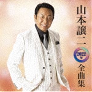 ���ܾ��� / ���ܾ��� 2022ǯ���ʽ� [CD]