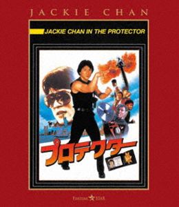 家庭片 - プロテクター [Blu-ray]