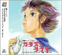 ガラスノウサギCD発売日2005/6/3詳しい納期他、ご注文時はご利用案内・返品のページをご確認くださいジャンルサントラ国内映画　アーティスト（オリジナル・サウンドトラック）大島ミチル収録時間組枚数1商品説明（オリジナル・サウンドトラック） / ガラスのうさぎガラスノウサギ※こちらの商品はインディーズ盤にて流通量が少なく、手配できなくなる事がございます。欠品の場合は分かり次第ご連絡致しますので、予めご了承下さい。関連キーワード（オリジナル・サウンドトラック） 大島ミチル （株）エフ・プランニング／AMGエンタテインメント 商品スペック 種別 CD JAN 4988166001061 製作年 2005 販売元 インディーズメーカー登録日2007/12/21