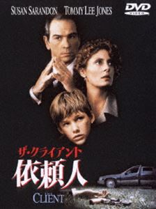 ザ・クライアント 依頼人（期間限定） ◆20%OFF！