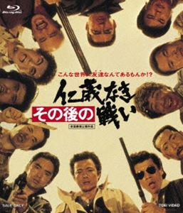 その後の仁義なき戦い [Blu-ray]